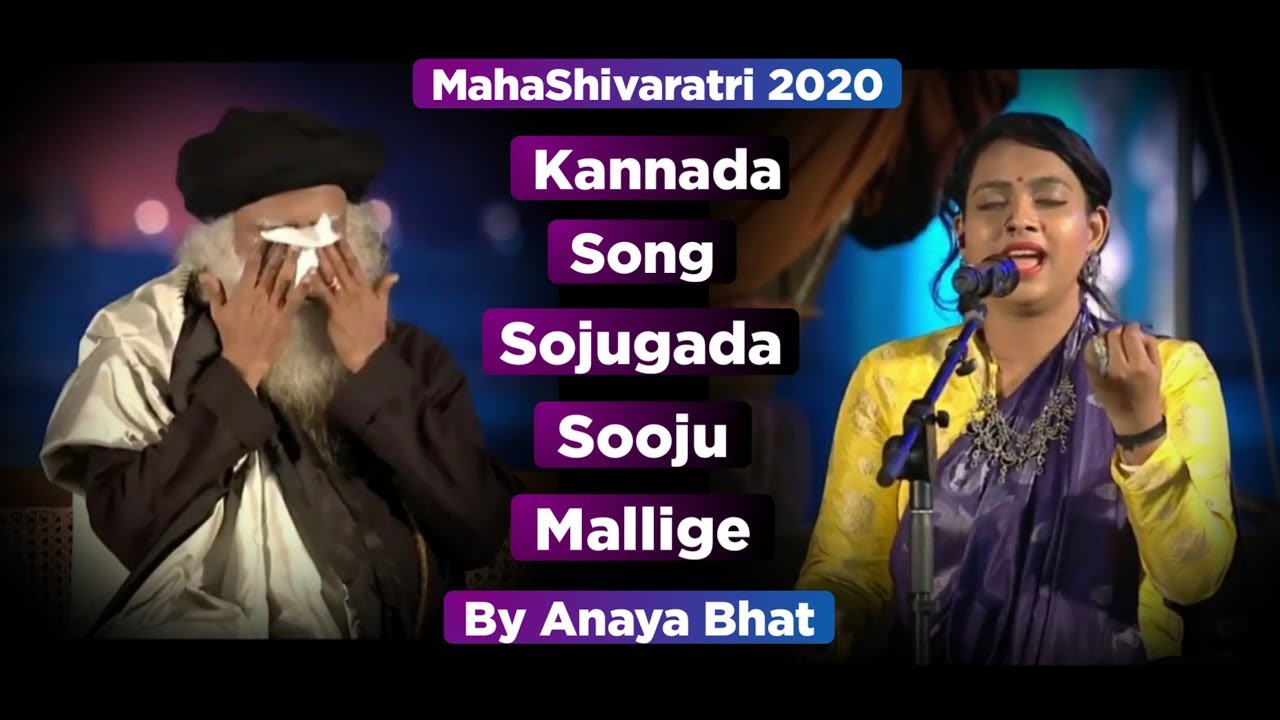 Sojugada Sooju Mallige Kannada Song By Ananya Bhat | Sadhguru