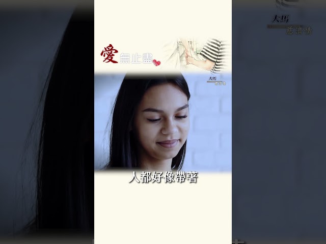 當一個人被好好聽見，他才能慢慢放下臉上的面具。