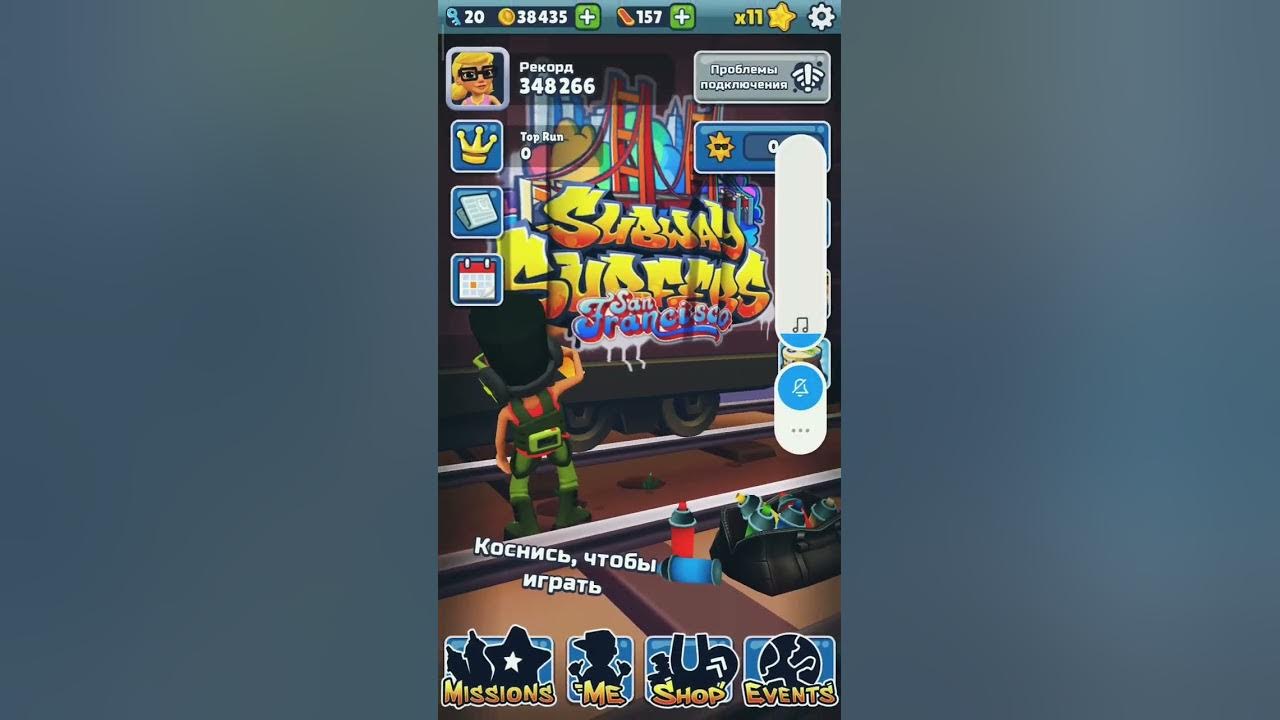 сабвей серф серия 3 - YouTube