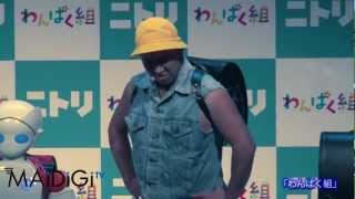 「わんぱく組」2