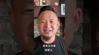四中全会张升民升军委副主席,大老王预测失败,承认自己是大傻逼。