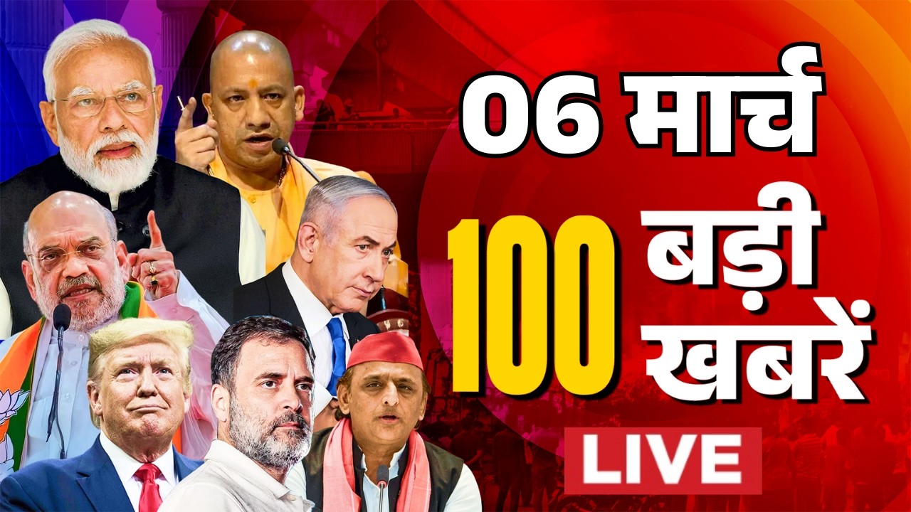 Super Fast News LIVE: 100 बड़ी खबरें | 100 News | Israel Iran US War | Top Headlines Today | PM Modi