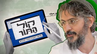 עודד הרוש מדבר עם אחיו יגל על התקופה שבה חזר בשאלה | קול התור - פרשת וילך