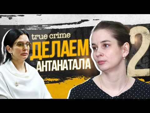 Saved or Killed: How Did a Baby Die in Kaliningrad? The Belaya and Sushkevich Case (Part 2)