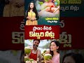 ప్రాణం తీసిన కొబ్బరి నీళ్లు - Coconut Water #shorts #ytshorts #coconutwater #idtalkies360