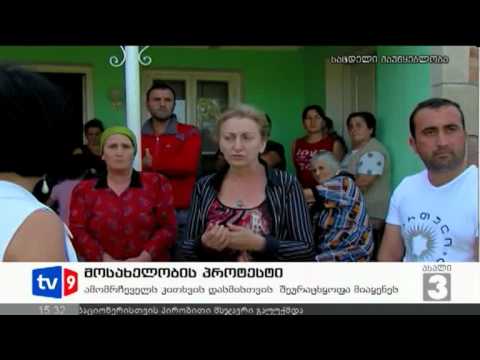 ახალი 3 | მოსახლეობის პროტესტი | 13.09.12