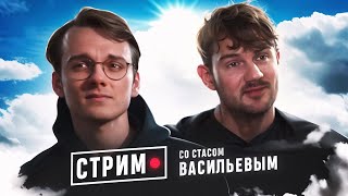 Стас Васильев И Александр Штефанов. Сво, Путин, Донбасс