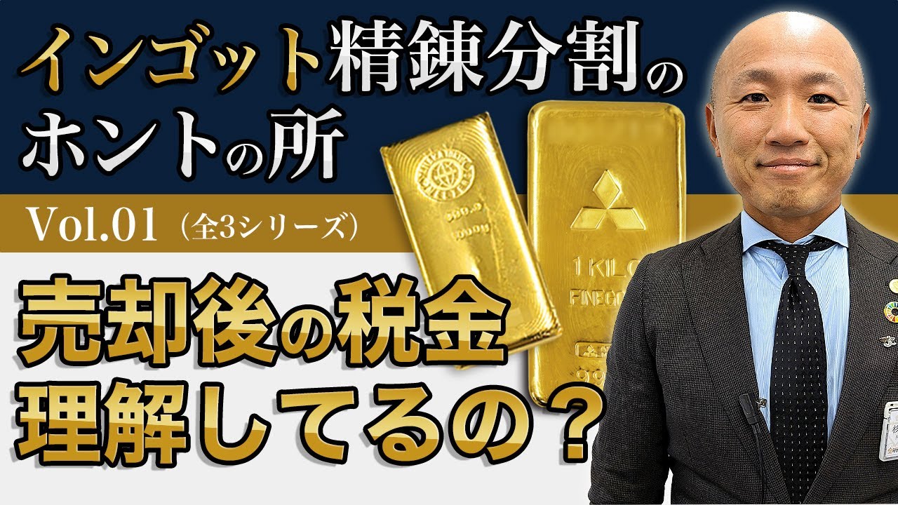 緊急出版】日本滅亡の前に地金型コインで資産を守れ!! - YouTube