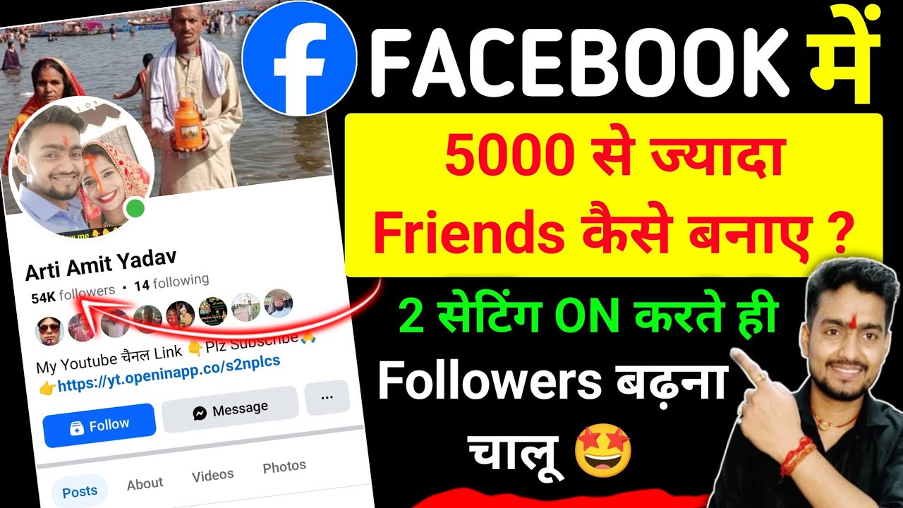 📌5000 Friends होने के बाद सभी लोग 4 Settings ⚙️ On कर लो 🙏 Followers बढ़ेगा 🔥