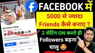 📌5000 Friends होने के बाद सभी लोग 4 Settings ⚙️ On कर लो 🙏 Followers बढ़ेगा 🔥 screenshot 1