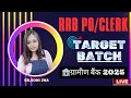 RRB PO/Clerk Quant Full Mock paper | ग्रामीण बैंक 2025 | Er. Soni jha | RRB PO / clerk