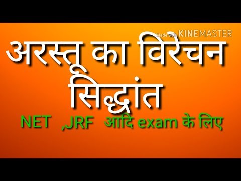 वीडियो: क्या अरस्तू का मानना है कि आत्मा अमर है?