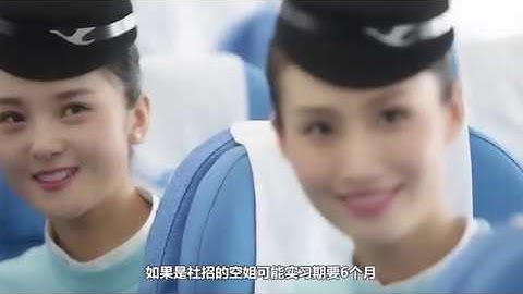 曝光中国空姐每月真实收入，到底能赚多少钱？  看完很多人都不相信 - 天天要闻