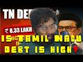 Is TamilNadu Debt is high ?