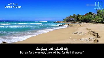 سورة الجن - سعد الغامدي - مترجم | Surah Al Jinn - Saad Alghamdi - English subtitles