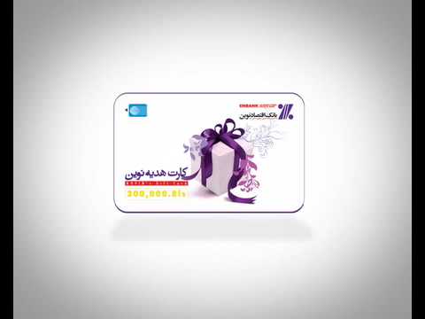 Enbank Gift Card 