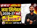 UP Board Class 12 Sahityik Hindi Syllabus 2026-27 | Class 12 साहित्यिक हिंदी Syllabus 2027