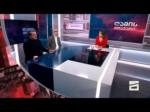 ღამის მთავარი 8/11/2023