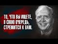 Джозеф Мэрфи - Если вы думаете о хорошем, то из этого возникает тоже хорошее.