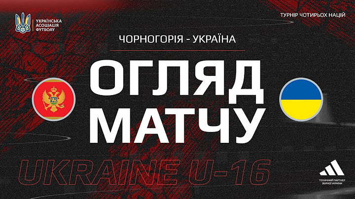 ЧОРНОГОРІЯ - УКРАЇНА | U16 | Огляд матчу | Турнір чотирьох націй