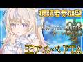 【#モンハンワイルズ |#参加型 】王アルシュベルドTA & イベクエ等々!|初見さん・ROMさん大歓迎【#雪ノ羽音 |#vtuber 】