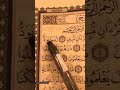 كلمة ر ب م ا في سورة الحجر آية رقم ٢ من الكلمات التي يكثر الخطأ في نطقها ط تصحيح تلاوة