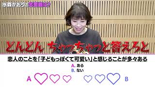【結果は⁉︎】ラブタイプ診断やってみた💓