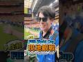 #AD 人生初のW杯現地観戦をしました【オランダVSスウェーデン】