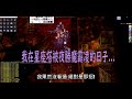 [TWRO仙境傳說] 我在星座塔被夜勝魔霸凌的日子