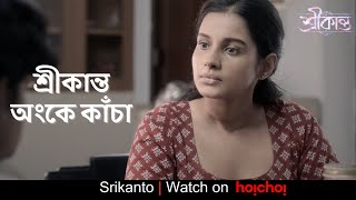 শরকনত অক কচ Srikanto Angana Ray, Sohini Sarkar Sani Ghose Ray Hoichoi