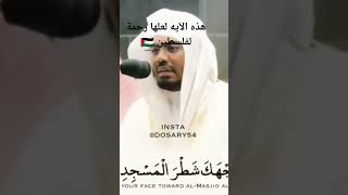 الاسراء_والمعراج مرتقون_mortaqoon