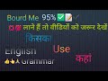 English Grammer | tense translation #trending #video #translation #tense