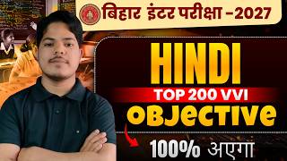 12th Hindi Top 200 Objective Questions 🔥 | Bihar Board Exam 2027 | Most Important MCQ Class 12 Hindi