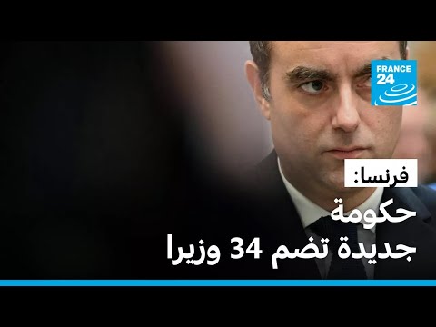 :        34    24 / FRANCE 24
 - نشر قبل 4 دقيقة
