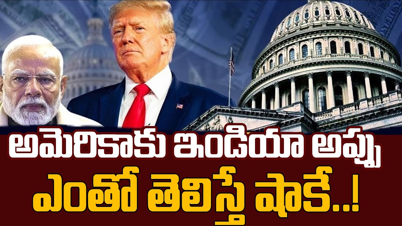 US Debt Hits $36 Trillion! Impact on India’s Economy Explained 2026 | SumanTV Classplus