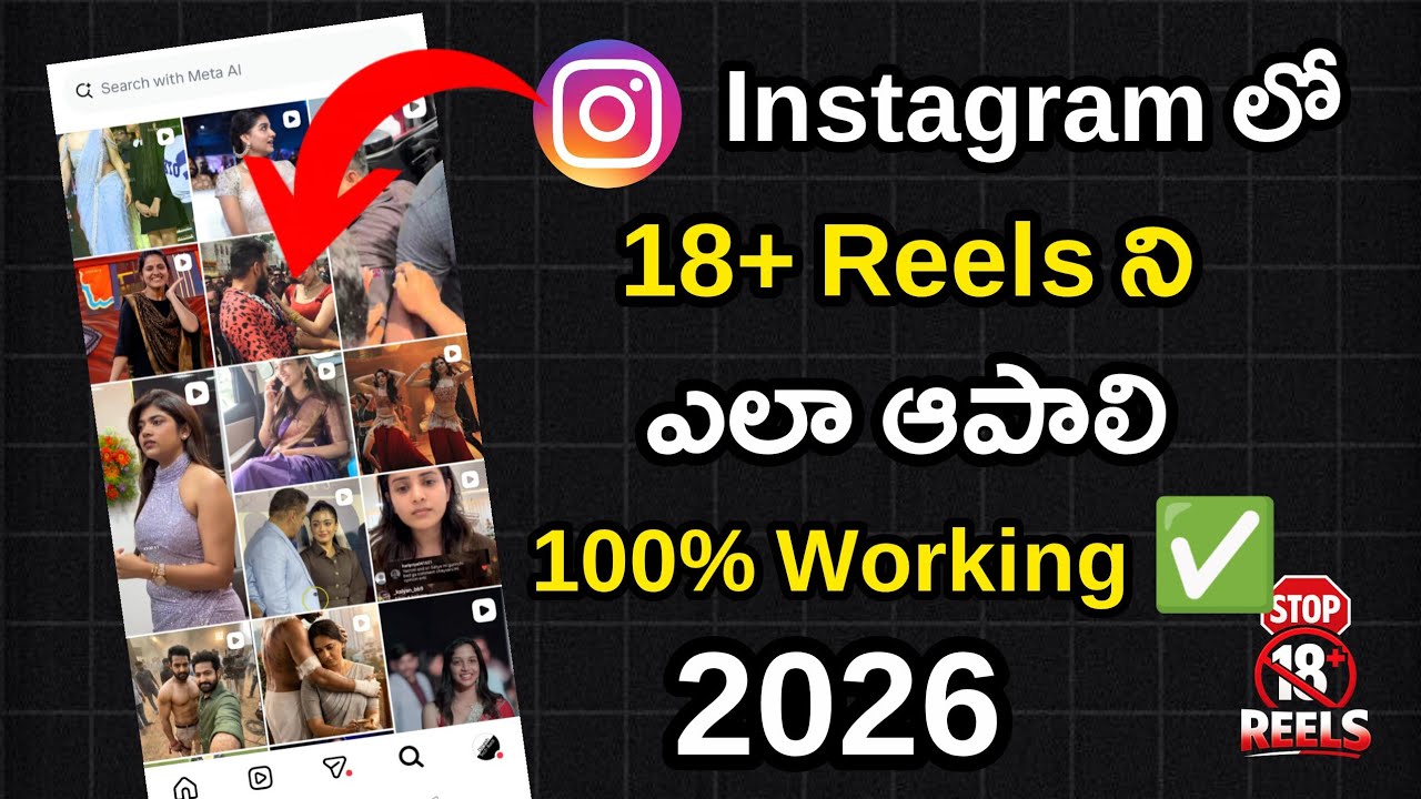 How to Stop 18+ Content Reels & Videos in Instagram | How to Stop 18+ Reels in Instagram Telugu 2026