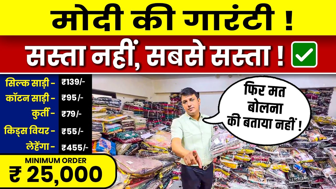 Best Saree Manufacturers in India | Surat Saree Manufacturer | Saree Wholesale Market Surat #saree