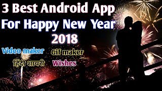 3 Best Android app for happy new year 2018 screenshot 5