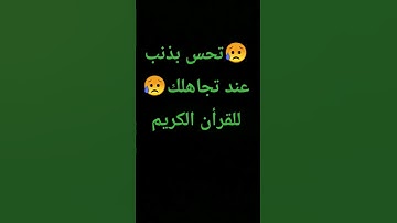 #تلاوة #خاشعة بصوت #الشيخ #ياسر #الدوسري  (تحس بذنب)