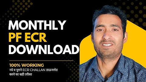 pf ecr challan download 2025 | ऐसे करोगे तो 100% होगी PDF डाउनलोड🔥