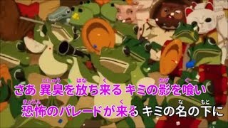 【平沢進】パレード（カラオケVer.）～映画「パプリカ」～