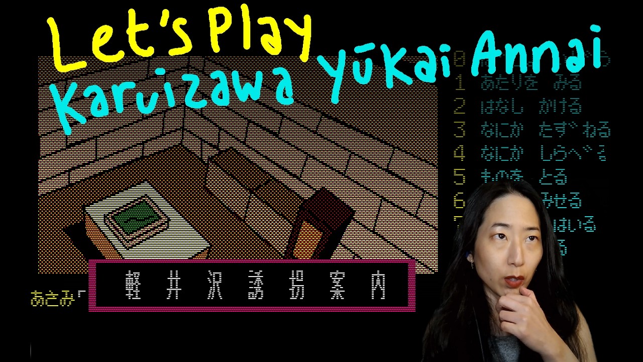 Let's Play Karuizawa Yūkai Annai on MSX! (Enix Corporation