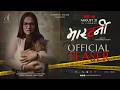 MASTERNI | Movie Official Teaser 2026 | Ayanka Films | Priyanka Karki, Simran Khadka, Aaryan Sigdel