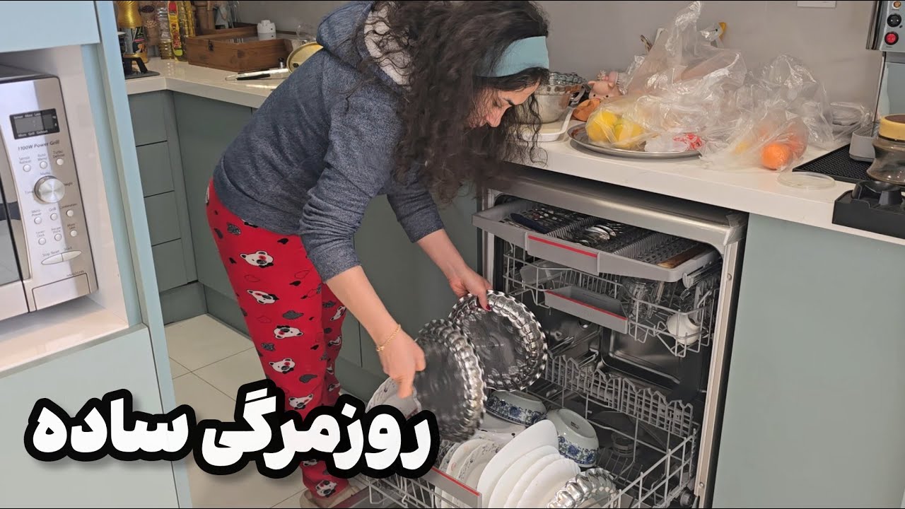 روزمرگی‌های ساده | آشپزی، تمیزکاری و زندگی واقعی در یک روز🤗