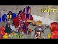 Punjabi life  woman hardwork in village lifestyle  mud house life  traditional life