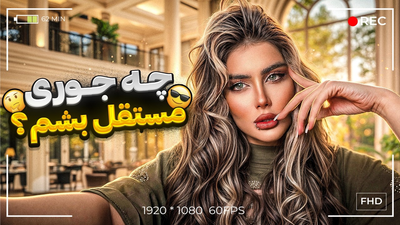 تجربه ۶ سال مجردی زندگی کرد من!😊🩷