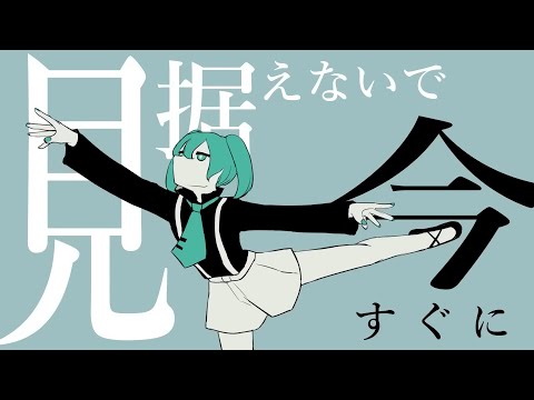 【初音ミク】花に風【夏色花梨 カバー】
