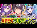 【APEXランク】どうもです！全力で行こうぜッ！2人パーティーに参加させていただくことになった編www 碧依さくら, 月見ひとか【ハセシン】Apex Legends