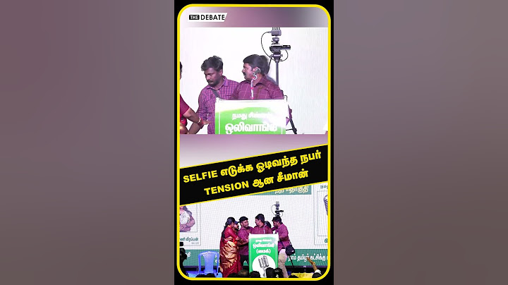 SELFIE எடுக்க ஓடிவந்த நபர்.. Tension ஆன சீமான் | Seeman | NTK
