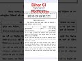 bihar si notification #police #bihar #ytshorts #ytshortsshortsfeed